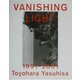VANISHING LIGHT―豊原康久写真集(ワイズ出版写真叢書〈19〉) [単行本]