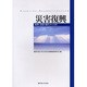 災害復興－阪神・淡路大震災から10年 [単行本]