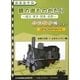 絹の道ものがたり―横浜・東京・群馬・長野(鉄道旅手帳) [単行本]