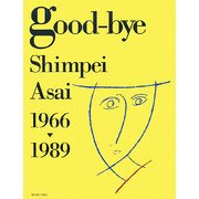 good-bye―Shimpei Asai 1966-1989 [単行本]