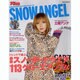 SNOW ANGEL [09-10]－Fineスノーボーダーズカタログ09-10（HINODE MOOK 26） [ムックその他]