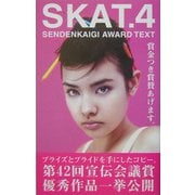 SKAT.4―SENDENKAIGI AWARD TEXT 賞金つき賞賛あげます。 [単行本]