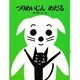 つりめいじんめだる（ひくまの出版幼年絵本シリーズ・あおいうみ 21） [絵本]