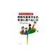 教師を拒否する子、友達と遊べない子―子どもと紡ぐ小さな物語 [単行本]