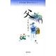石牟礼道子詩文コレクション 6 [全集叢書]