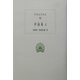 デモステネス弁論集〈4〉(西洋古典叢書) [全集叢書]