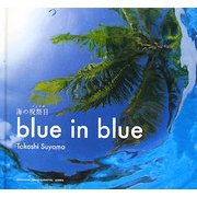 blue in blue―海の祝祭日(フェスタ) [単行本]