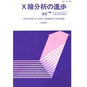 X線分析の進歩　30－X線工業分析　34 [単行本]