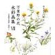 万葉野の花水彩画集 7－万葉歌の意訳・英訳つき（銀の小箱・アートギャラリー） [単行本]