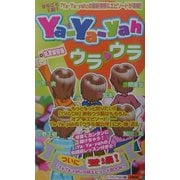 Ya-Ya-yah ウラ・ウラ [単行本]