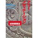 フリー・メディテーション―現代人のための60秒瞑想法 [単行本]