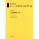 近代日本アート・カタログ・コレクション 21 [全集叢書]