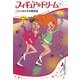 フィギュア☆ドリーム〈3〉ドッキドキの競技会 [単行本]