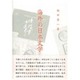 海外の日本文学 [単行本]