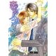 恋する人魚のように(ローズキー文庫) [文庫]
