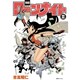 ローンナイト 2 完全版（fukkan.com） [コミック]