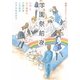 学園祭前夜―青春ミステリーアンソロジー(MF文庫ダ・ヴィンチ) [文庫]