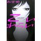 こいわらい [単行本]