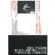 フルトヴェングラー 悪魔の楽匠〈下巻〉(叢書・20世紀の芸術と文学) [全集叢書]