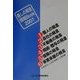 暮しの税金情報Book〈2001〉 [単行本]