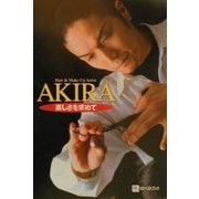 AKIRA―美しさを求めて [単行本]