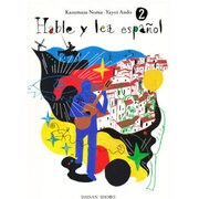 やさしいスペイン文法読本 2