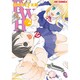 ベルウッドハウス 2（CR COMICS） [コミック]