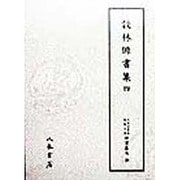 談林俳書集〈4〉(天理図書館綿屋文庫 俳書集成〈28〉) [全集叢書]