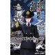 超弩級航空豪華客戦艦 大和―蒼海の令嬢艦長1942-1945(あくしずレーベル) [新書]