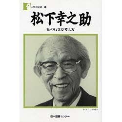 人間の記録 10 [全集叢書]