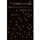 でんきを消して、スローな夜を。―100万人のキャンドルナイト [単行本]