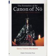 The Formation of the Cannon of No￣， The; The Literary Tradition of Divine Authority [単行本]