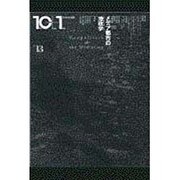 10+1〈No.13〉メディア都市の地政学 [全集叢書]