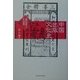 中国出版文化史―書物世界と知の風景 [単行本]