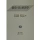 競売の法と経済学 [全集叢書]