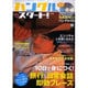 ハングル・スタート! vol.8（別冊宝島 1181） [ムックその他]