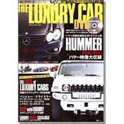 THE LUXURY CAR DVD－世界を代表するおしゃれなセレブリティーカーが集結（宝島MOOK） [ムックその他]