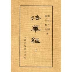 佛典講座 7上 オンデマンド版 [全集叢書]