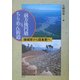 前方後円墳とちりめん街道―地域史から日本史へ [単行本]