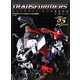 トランスフォーマージェネレーション2009〈Vol.1〉 [単行本]
