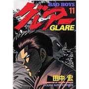 BAD BOYS グレアー 11（ヤングキングコミックス） [コミック]