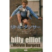 リトル・ダンサー [単行本]