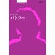 ジュディス・バトラー(シリーズ現代思想ガイドブック) [単行本]