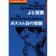 シャーロック・ホームズ 9（THE KUMON MANGA LIBRARY） [全集叢書]