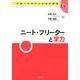 ニート・フリーターと学力(未来への学力と日本の教育〈5〉) [全集叢書]