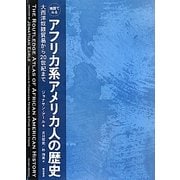 ヨドバシ.com - 地図でみるアフリカ系アメリカ人の歴史―大西洋奴隷貿易