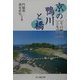 京の鴨川と橋―その歴史と生活 [単行本]