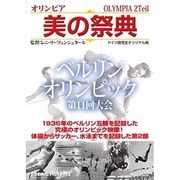 美の祭典[DVD]