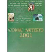 COMIC ARTISTS〈2001〉 [コミック]