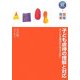 子ども虐待の理解と対応―子どもを虐待から守るために 改訂新版 (21世紀保育ブックス〈4〉) [単行本]